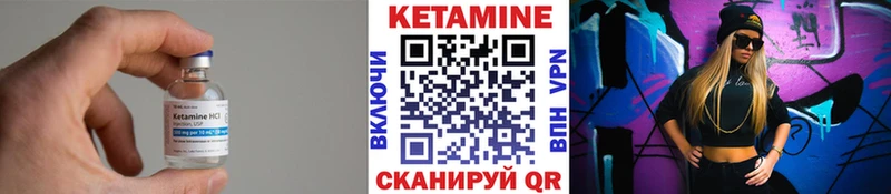 что такое   Нижний Ломов  КЕТАМИН ketamine 