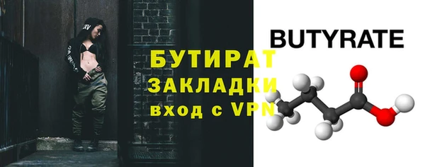 бутик Арсеньев